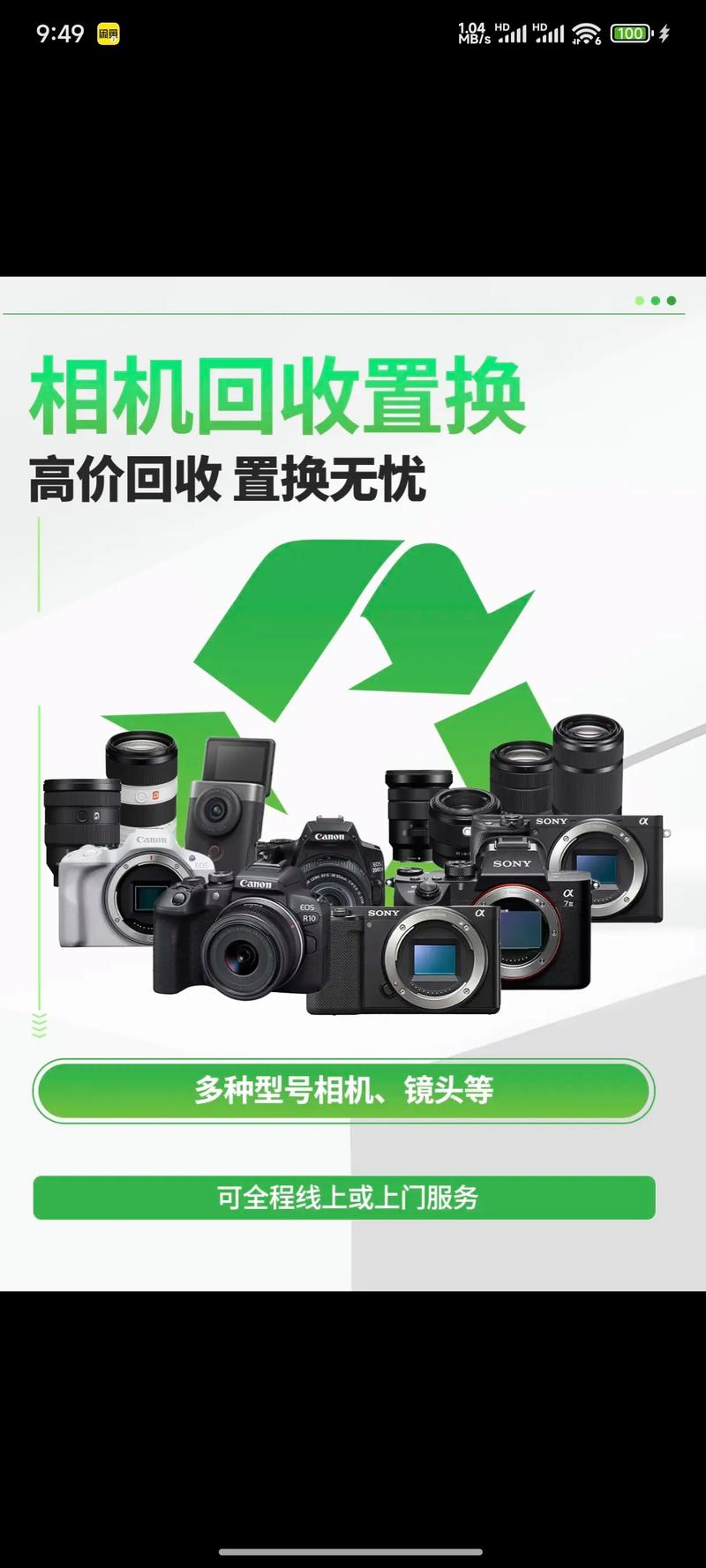 苹果手机回收潮：旧机焕新生